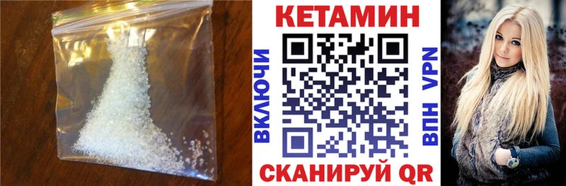 omg как войти  Короча  Кетамин VHQ 